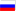 По-русски
