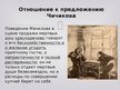 Презентация 'Манилов в поэме Н.В.Гоголя "Мёртвые души"', 15.