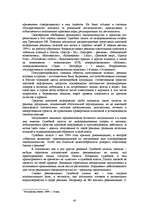 Реферат 'Методы конкурентной борьбы. Реклама', 40.