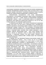 Реферат 'Роль и содержание антимонопольного законодательства', 12.