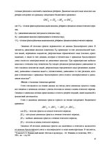 Реферат 'Финансовый анализ отчетности предприятия', 16.