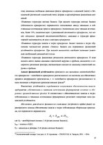 Реферат 'Финансовый анализ отчетности предприятия', 18.