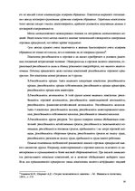 Реферат 'Финансовый анализ отчетности предприятия', 26.
