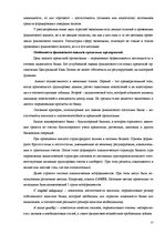 Реферат 'Финансовый анализ отчетности предприятия', 27.
