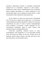 Дипломная 'Проблемы рынка труда и переквалификации кадров в Латвии', 42.
