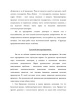 Дипломная 'Проблемы рынка труда и переквалификации кадров в Латвии', 47.
