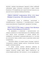Дипломная 'Проблемы рынка труда и переквалификации кадров в Латвии', 55.