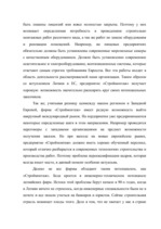 Дипломная 'Проблемы рынка труда и переквалификации кадров в Латвии', 65.