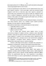 Дипломная 'Анализ финансовой деятельности A/S Parex banka', 41.