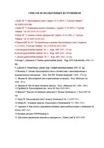 Дипломная 'Учет основных средств и особенности начисления амортизации на предприятии "Vitek', 40.