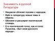 Презентация 'Некрасов Николай Алексеевич', 21.