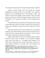 Конспект 'The concept of “Russian world” and modern Russian historical narrative', 1.