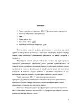 Образец документа 'Būvniecības palīgražotnes 20/0.4 kV apakšstacijas projekts', 4.
