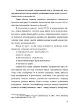 Реферат 'Гражданское право Республики Казахстан', 10.