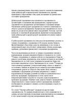 Реферат 'Финансы предприятий: планирование, управление и анализ', 23.