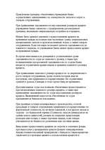 Реферат 'Финансы предприятий: планирование, управление и анализ', 28.