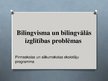Презентация 'Bilingvisma un bilingvālās izglītības problēmas', 1.