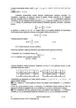 Конспект 'Varbūtību teorijas un matemātiskās statistikas elementi', 22.