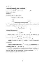 Конспект 'Vienādojumi un vienādojumu sistēmas ar parametru', 22.