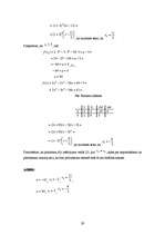 Конспект 'Vienādojumi un vienādojumu sistēmas ar parametru', 29.