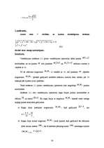 Конспект 'Vienādojumi un vienādojumu sistēmas ar parametru', 36.