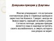 Презентация 'Семь достопримечательностей Айзкраукльского района', 5.