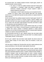 Отчёт по практике 'Ietekmes uz vidi novērtējums SIA "Kurzemes bekons"', 10.