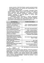 Реферат 'Методы конкурентной борьбы. Реклама', 14.