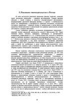 Реферат 'Методы конкурентной борьбы. Реклама', 39.