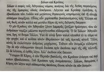 Конспект 'Солон мудрец. Дельфийский оракул', 1.