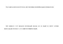 Конспект 'Солон мудрец. Дельфийский оракул', 3.