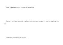 Конспект 'Солон мудрец. Дельфийский оракул', 4.