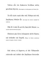 Конспект 'Солон мудрец. Дельфийский оракул', 10.