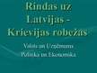 Презентация 'Rindas uz Latvijas - Krievijas robežas', 1.