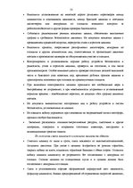 Дипломная 'Проектирование логистической системы транспортировки крупногабаритных и тяжёлове', 51.