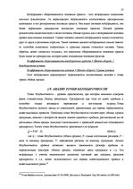 Дипломная 'Финансовый анализ и усовершенствование финансового состояния предприятия ООО "Ze', 27.