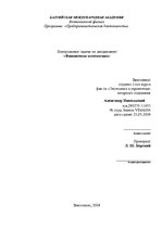 Образец документа 'Контрольные задачи по дисциплине "Финансовая математика"', 1.