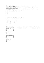 Образец документа 'Решение систем линейный алгебраических уравнений с выбором ведущего элемента', 5.