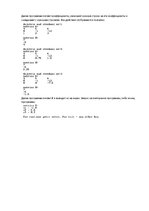 Образец документа 'Решение систем линейный алгебраических уравнений с выбором ведущего элемента', 6.
