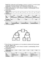 Конспект 'Iepazīšanās ar Mininet', 2.