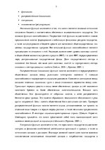 Дипломная 'Сравнительный анализ налогов Латвии и стран ЕС', 5.