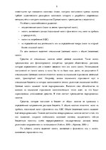 Дипломная 'Сравнительный анализ налогов Латвии и стран ЕС', 9.