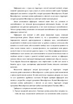 Дипломная 'Сравнительный анализ налогов Латвии и стран ЕС', 12.