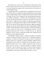 Дипломная 'Сравнительный анализ налогов Латвии и стран ЕС', 16.