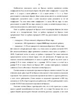 Дипломная 'Сравнительный анализ налогов Латвии и стран ЕС', 22.