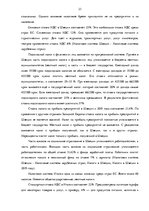 Дипломная 'Сравнительный анализ налогов Латвии и стран ЕС', 23.