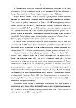 Дипломная 'Сравнительный анализ налогов Латвии и стран ЕС', 26.