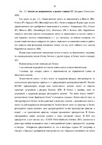 Дипломная 'Сравнительный анализ налогов Латвии и стран ЕС', 29.
