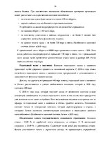 Дипломная 'Сравнительный анализ налогов Латвии и стран ЕС', 34.