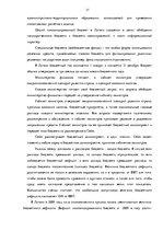 Дипломная 'Сравнительный анализ налогов Латвии и стран ЕС', 37.